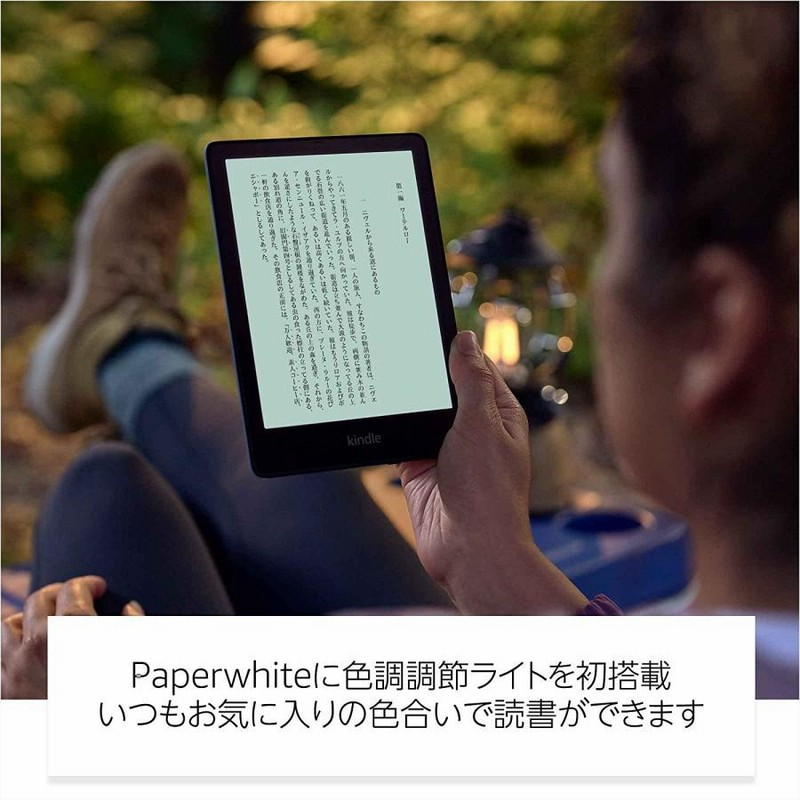 Kindle Paperwhite シグニチャー エディション (32GB) Amazon