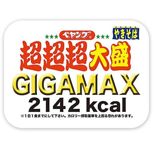 ペヤング ソースやきそば 超超超大盛 GIGAMAX 439g