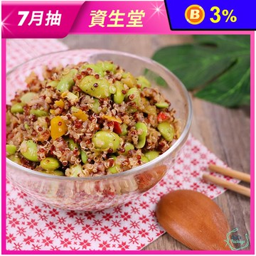 家庭號大包裝藜麥毛豆1kg