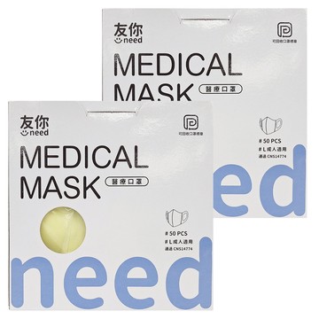 台灣康匠 末滅菌成人立體醫用口罩 彈力L  黃色  50片  2盒