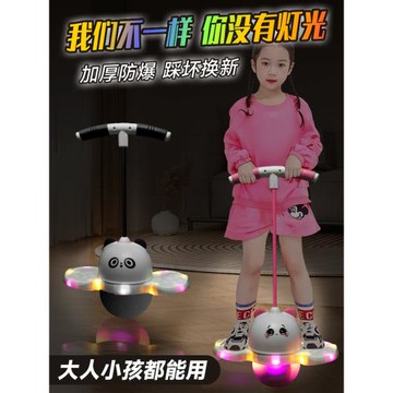 跳跳球兒童彈力球成人小孩平衡健身運動高彈發光蹦蹦球熊貓跳跳球