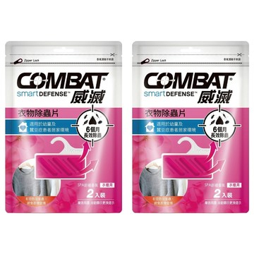 COMBAT 威滅 衣櫃除蟲片吊掛式 SPA 2入  2包  3g