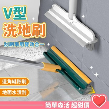 【V型浴室地板刷】台灣現貨｜浴室清潔刷 縫隙地板刷 玻璃刮刀 瓷磚縫隙刷 長柄硬毛刷 廁所刷 地板刷