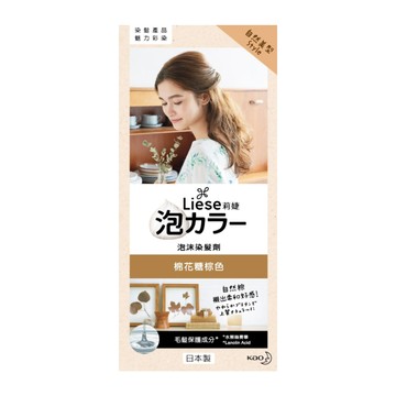 莉婕泡沫染髮劑-棉花糖棕色