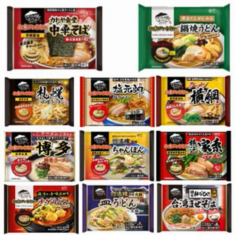 新着 キンレイ 冷凍食品 10袋 キンレイ 水のいらない冷凍麺 横綱 カドヤ食堂 横浜家系 塩元帥 長崎ちゃんぽん 札幌味噌 鍋焼きうどん な 通販  LINEポイント最大1.0%GET | LINEショッピング
