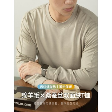 遠紅外發熱！羊毛蠶絲雙面絨！落肩線設計長袖T恤男秋冬加絨高端