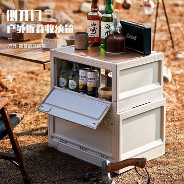 ⛱戶外露營收納箱  折疊箱 野營整理箱 車載後備箱 置物箱木蓋 衣服儲物箱 箱子 櫃子 收納櫃 收納箱 戶外靈活收納櫃