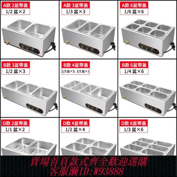 {台灣公司貨 可打統編}商用快餐保溫臺小型不銹鋼臺式加熱湯池飯店熱菜保溫車食堂售飯臺