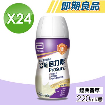 【Abbott亞培】即期品 倍力素(香草) 24瓶/箱(癌症專用配方)