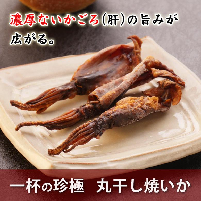 一杯の珍極）丸干し焼いか