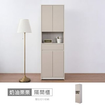時尚屋 奶油栗栗2尺長門隔間櫃 寬59.7x深40x高193.3公分-台灣製/免組裝/鞋櫃