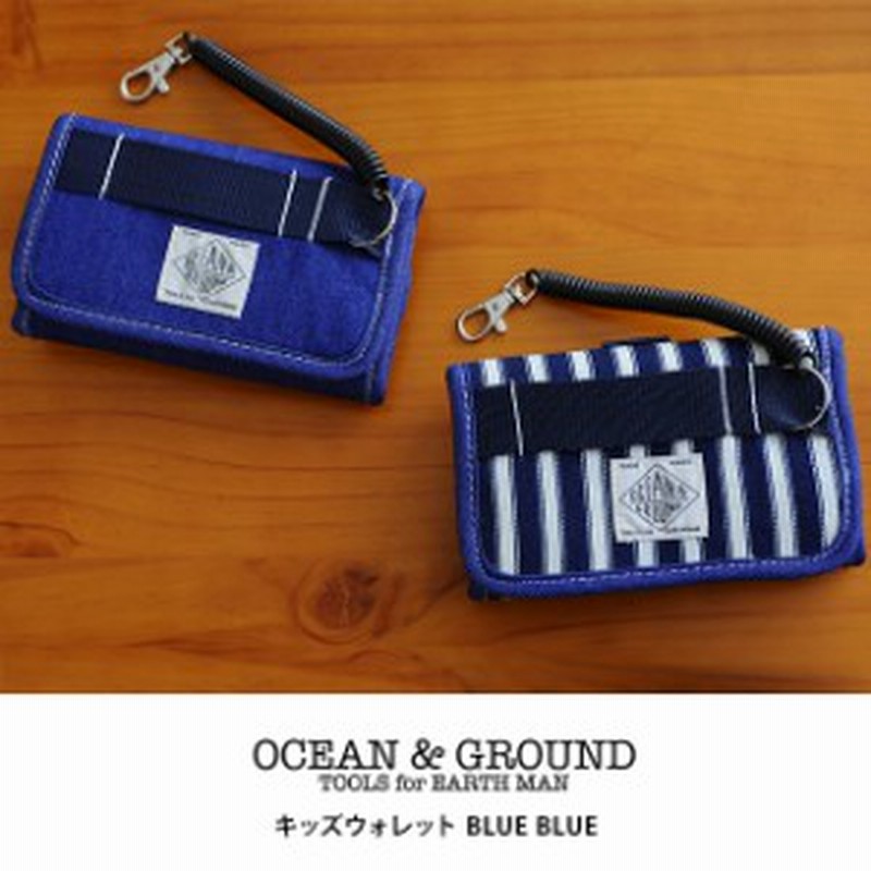 Ocean Ground オーシャンアンドグラウンド キッズウォレット Blue Blue 子供 財布 キッズ 男の子 通販 Lineポイント最大1 0 Get Lineショッピング