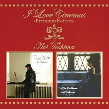 手嶌葵 我摯愛的電影歌曲集 | 日本國民天籟治愈歌手音樂車載CD碟