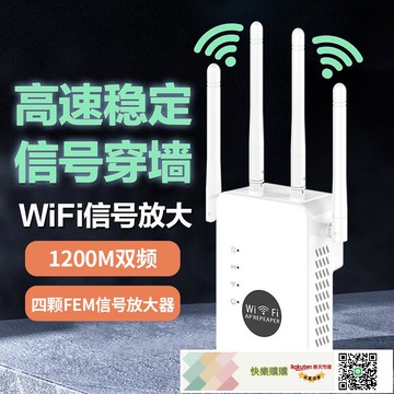 WIFI信號放大器增強擴大器無線網絡擴展器300M/1200M中繼器批發