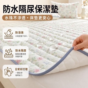 台灣出貨 A類防水保潔墊 防水床墊 雙人保潔墊 床墊保潔墊 防水墊 平單式保潔墊 防水隔尿墊 吸濕透氣 床墊 單人保潔墊