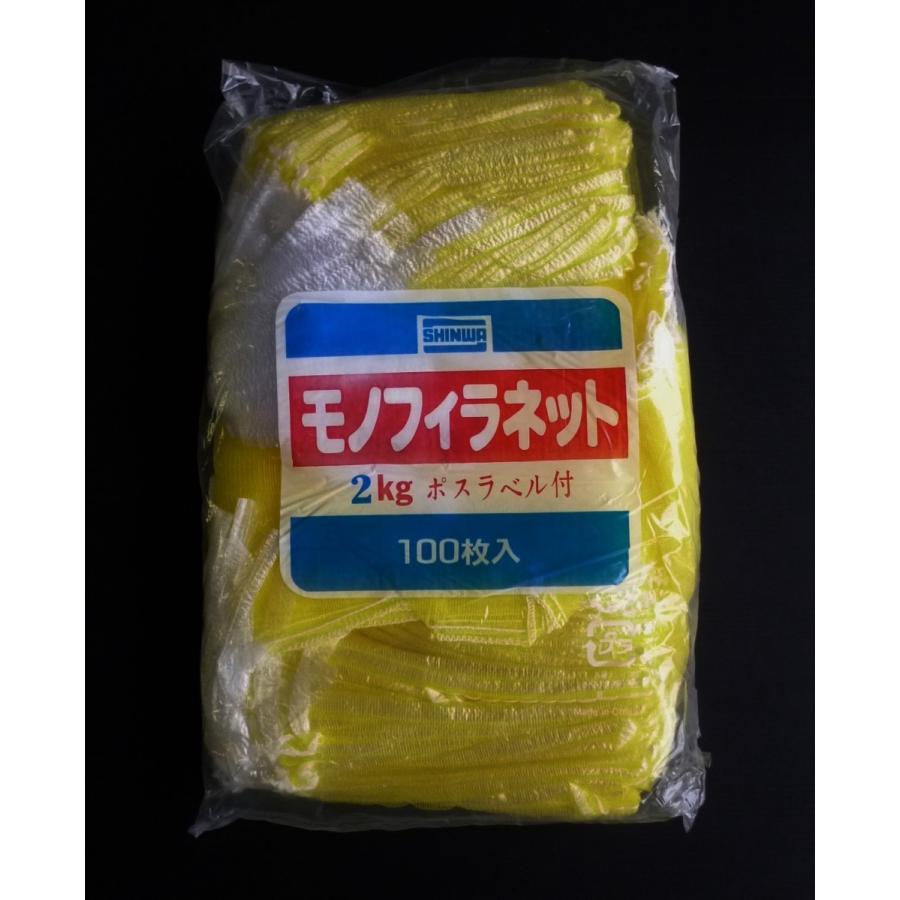 野菜ネット　モノヒラネット　モノフィラネット　平ネット　ポスラベル付　2kg 用　黄　2000枚　　同梱不可