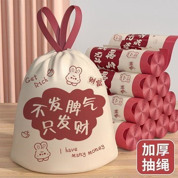 臺灣✨垃圾袋 塑料袋【特惠】印花免撕抽繩家用防水防蟲抽繩加厚大號特厚家用袋