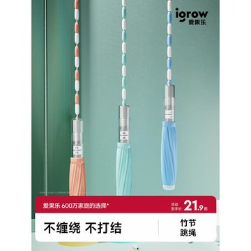 愛果樂兒童竹節跳繩小學生幼兒園一年級初學中考專用考試減肥繩子