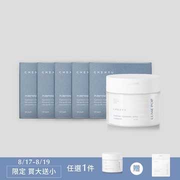[5盒特惠組] LUME POP光潤淨膚卸妝棉(60入/盒)