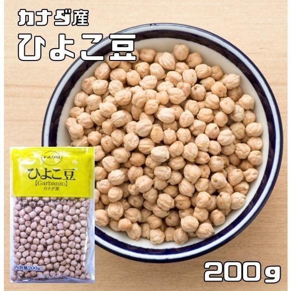 豆力 豆専門店のひよこ豆　200g