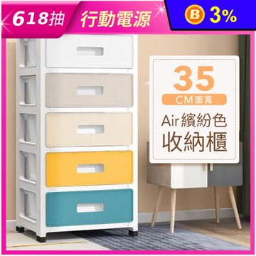 【好氣氛家居】多功能居家五層鏤空收納櫃