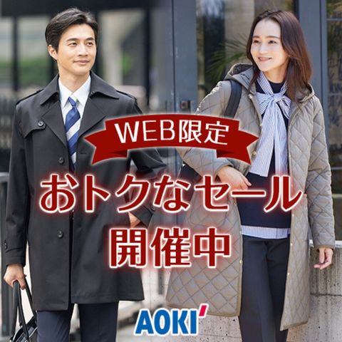 スーツのAOKI【AOKI公式通販】