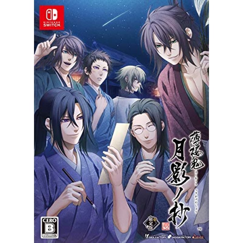 薄桜鬼 真改 風華伝 月影ノ抄 銀星ノ抄 黎明録 switch ソフト セット