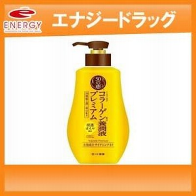 【ロート製薬】50の恵み養潤液プレミアム　230ml