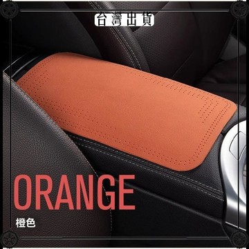 汽車扶手箱墊車載中央扶手箱套毛絨四季通用肘託墊汽車配件內飾 可開發票✔Car Supplies 🚗臺灣出貨🚗