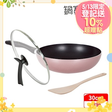 【CookPower 鍋寶】金鑽不沾炒鍋三件組30CM(30炒+蓋+鏟)-玫瑰金