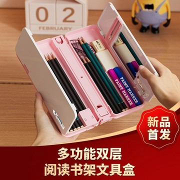 生活好物⚽️閱讀書架筆盒可摺疊調節看書支架學生鉛筆盒桌面書夾多功能文具盒