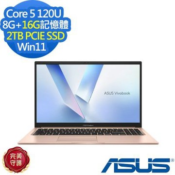 ASUS 華碩 X1504VA 15.6吋效能筆電(Core 5 120U/8G+16G/2TB SSD/Vivobook 15/蜜誘金/特仕版)