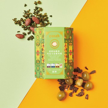 炭焙烏龍茶巧克力夏威夷果(80g/盒)【ICA銀牌獎🥈】–Cona’s 妮娜巧克力