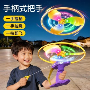 ✨寶貝優選✨兒童飛天發光竹蜻蜓 戶外休閒玩具 儿童飛盤飛碟玩具 益智玩具男孩 親子互動 发光竹蜻蜓