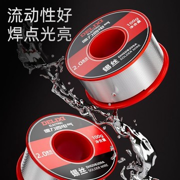 🎉​​易用工具​🎉​​德力西電氣高純度無鉛焊錫絲 環保低溫烙鐵錫絲 維修焊接錫線