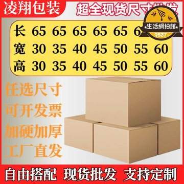 【新店熱銷】硬紙箱搬家紙箱大紙箱長方形正方形快遞紙箱