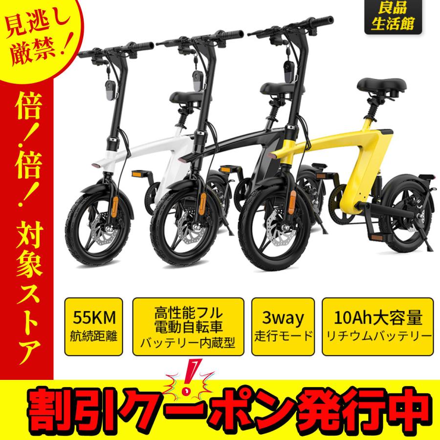 キーレス大容量20ahバッテリー リミッターカット フル電動自転車