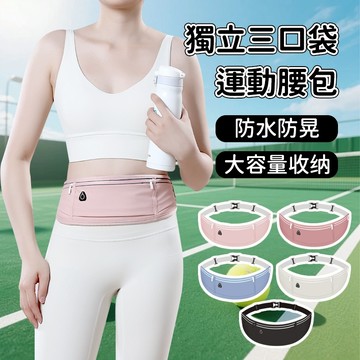 台中現貨【大容量運動腰包】防水透氣不晃動 健身 運動戶外健身包 跑步手機腰包 晨跑夜跑反光條腰包 跑步腰包 手機包零錢包