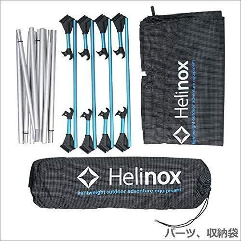 週末限定タイムセール》 Helinox ヘリノックス 折りたたみ式ベッド