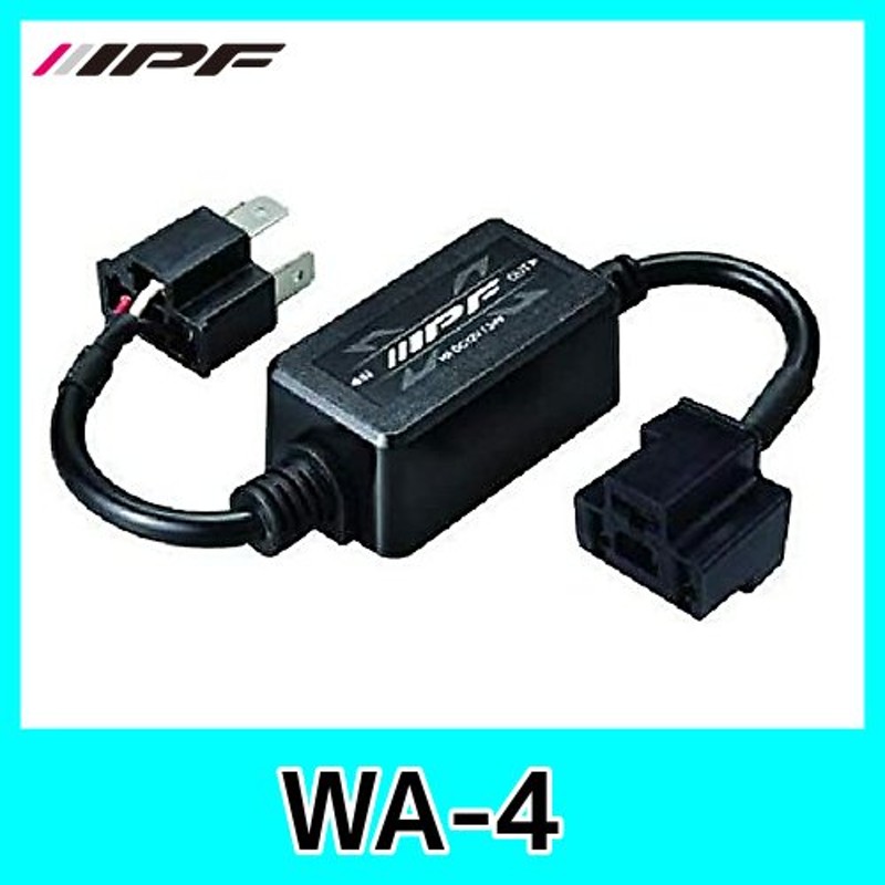 WA-4 IPF LEDヘッドライトバルブ用ハイビームインジケーター点灯回路 WA4 | LINEショッピング