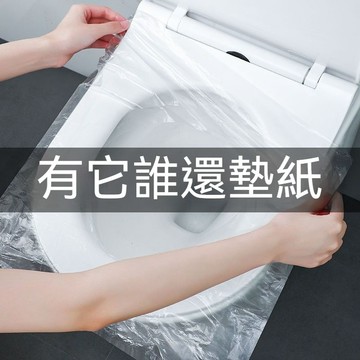 台灣出貨 馬桶坐墊套 馬桶坐墊紙 一次性用品 馬桶座墊片 馬桶座墊紙 馬桶墊片 馬桶墊 馬桶座墊 隔臟防水 旅行必備