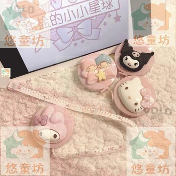 臺灣-出貨🔥三麗鷗 DIY 捲尺 隨身型小捲尺 體型維度軟尺 三圍量測軟尺 手腕專用量測 三圍專用測量尺 手腕量測尺