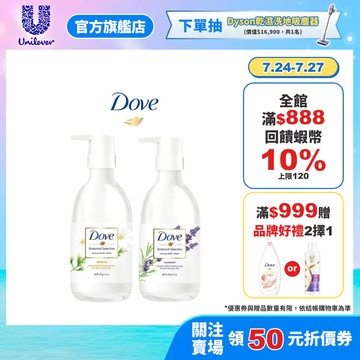 【Dove多芬】官方直營 日本植萃沐浴乳500g 三款任選(白茉莉/薰衣草)