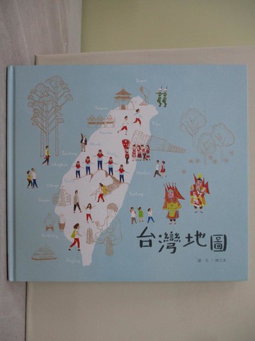 【書寶二手書T1／少年童書_Y2N】台灣地圖_陳又凌