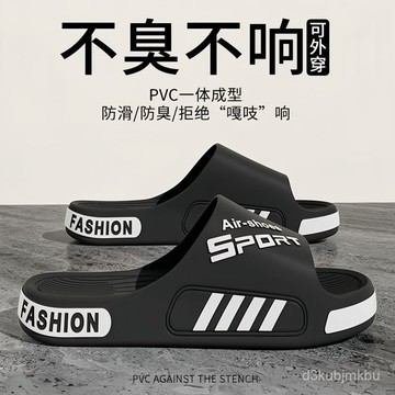 ⚡在臺出⚡運動拖鞋男士家居夏季2025新款外穿厚底防滑eva防臭戶外涼拖男款 FFHL