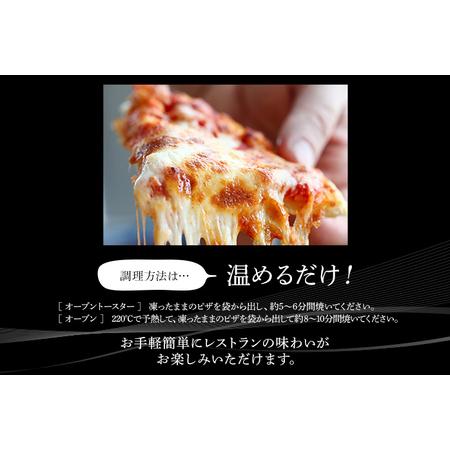 ふるさと納税 ピエトロ なすとひき肉の辛味トマトソース 20枚セット ピザ 簡単調理 冷凍 冷凍ピザ 惣菜 送料無料 福岡県古賀市