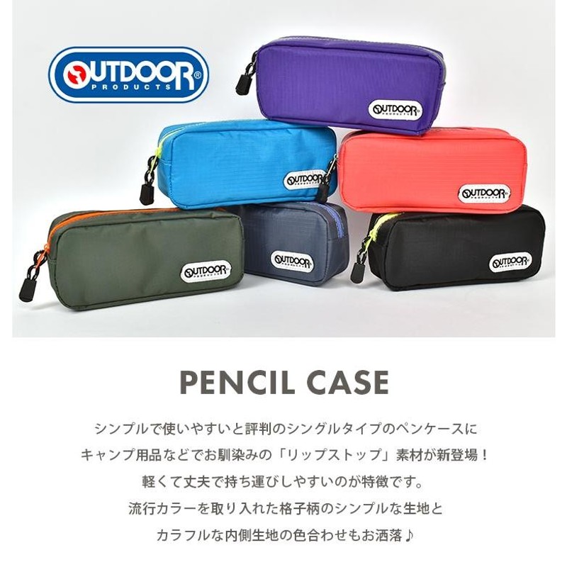 ペンケース 筆箱 大容量 OUTDOOR PRODUCTS アウトドア プロダクツ ペンポーチ 筆箱 おしゃれ かわいい 高校生 中学生 メンズ  レディース シンプル 丈夫 キッズ LINEショッピング