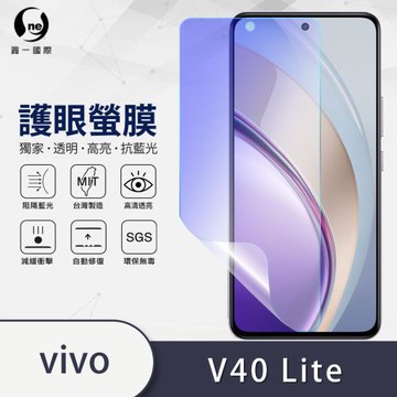 【O-ONE】vivo V40 Lite(5G)『護眼螢膜』全膠抗藍光手機保護膜