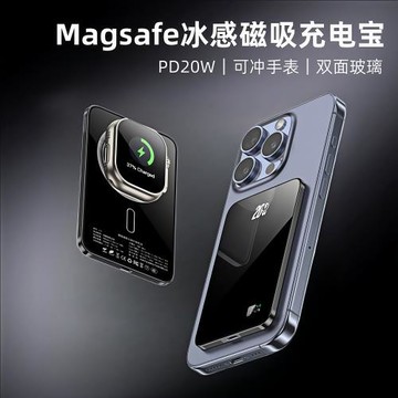 超薄Magsafe磁吸無線充電寶10000毫安適用蘋果耳機手表LOGO定制
