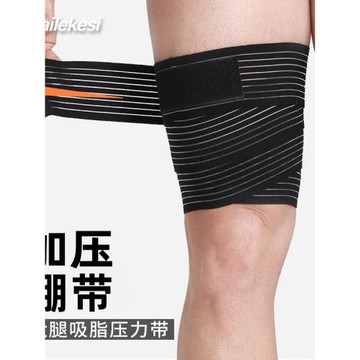 大腿根部吸脂壓力帶術后抽脂加壓帶瘦腿繃帶彈力束腿環吸綁帶運動